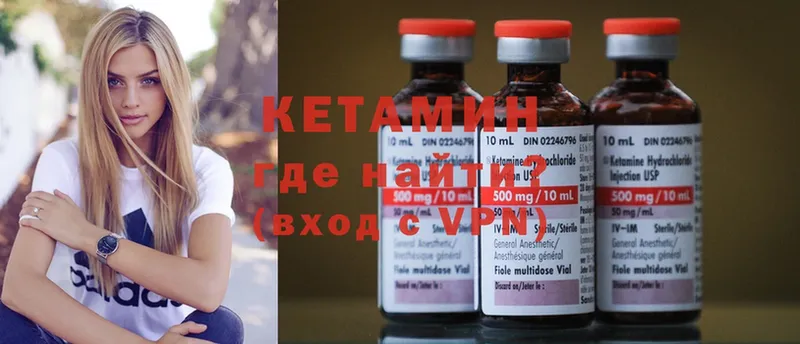 Кетамин ketamine  как найти закладки  Дубна 