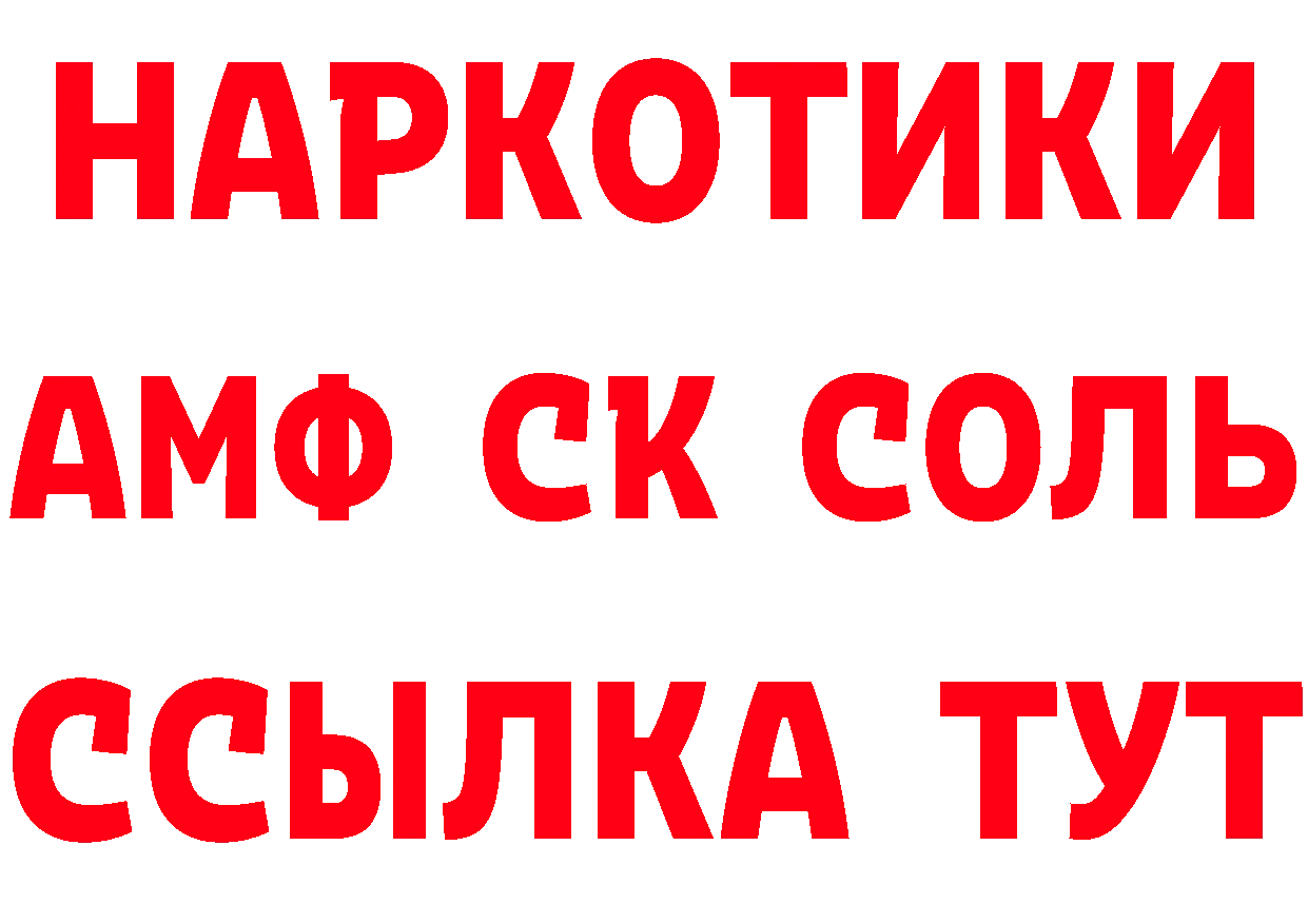 Кетамин ketamine зеркало нарко площадка МЕГА Дубна