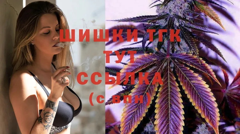 Марихуана THC 21%  продажа наркотиков  Дубна 